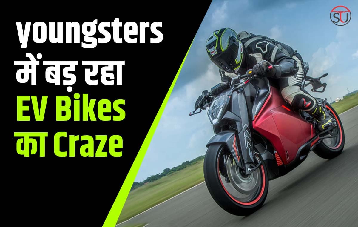 Electric Bikes बनी युवाओं की पहली पसंद, भारत में हुई लॉन्च, Price जानकर आप भी रह जाएंगे दंग !!!