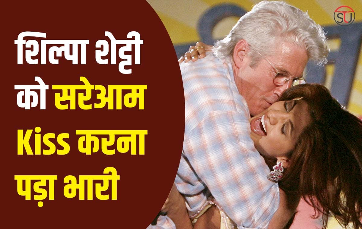 शिल्पा शेट्टी की जिंदगी में लौटा पुराना किस्सा, Kiss करने का भुगत रहीं अंजाम! पढ़े पूरी खबर