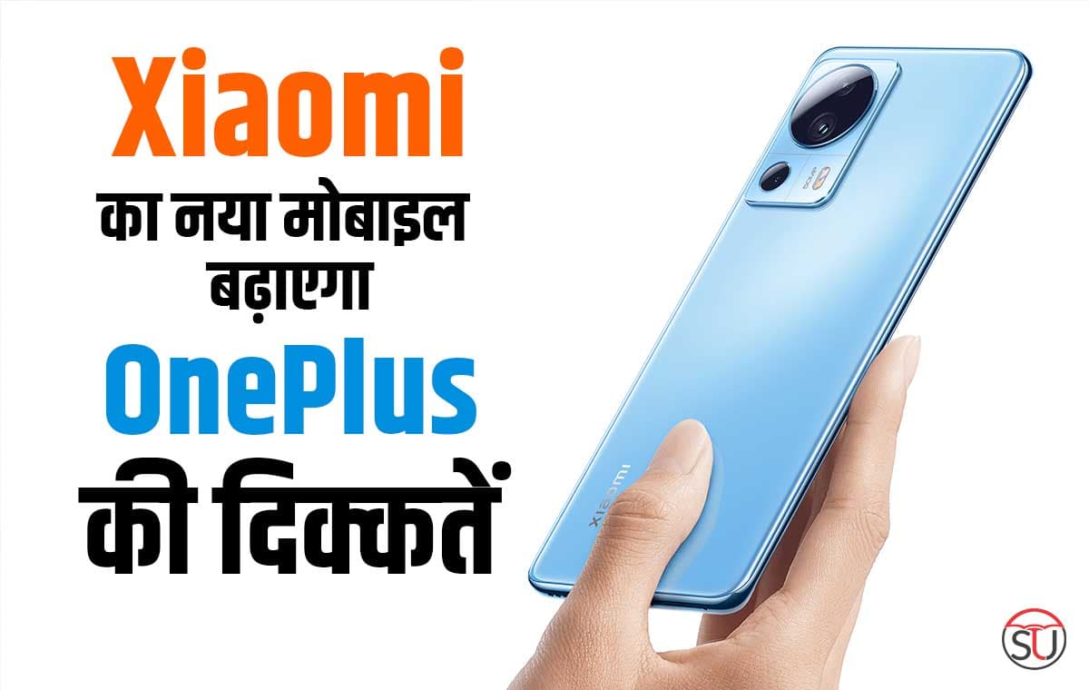Xiaomi का नया मोबाइल बढ़ाएगा OnePlus की दिक्कतें, बड़ी बैटरी के साथ मिलेगा 67 वाट का फास्ट चार्जर