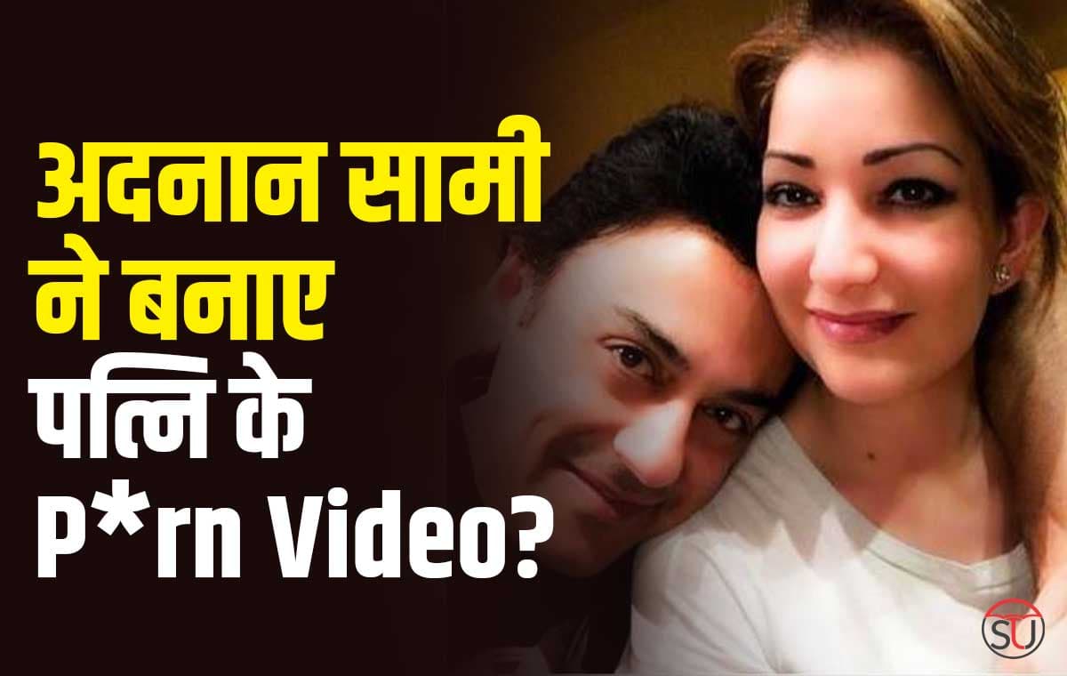 Adnan Sami पर भाई जुनैद ने लगाए संगीन आरोप, कहा पत्नि के बनाए अश्लील वीडियो