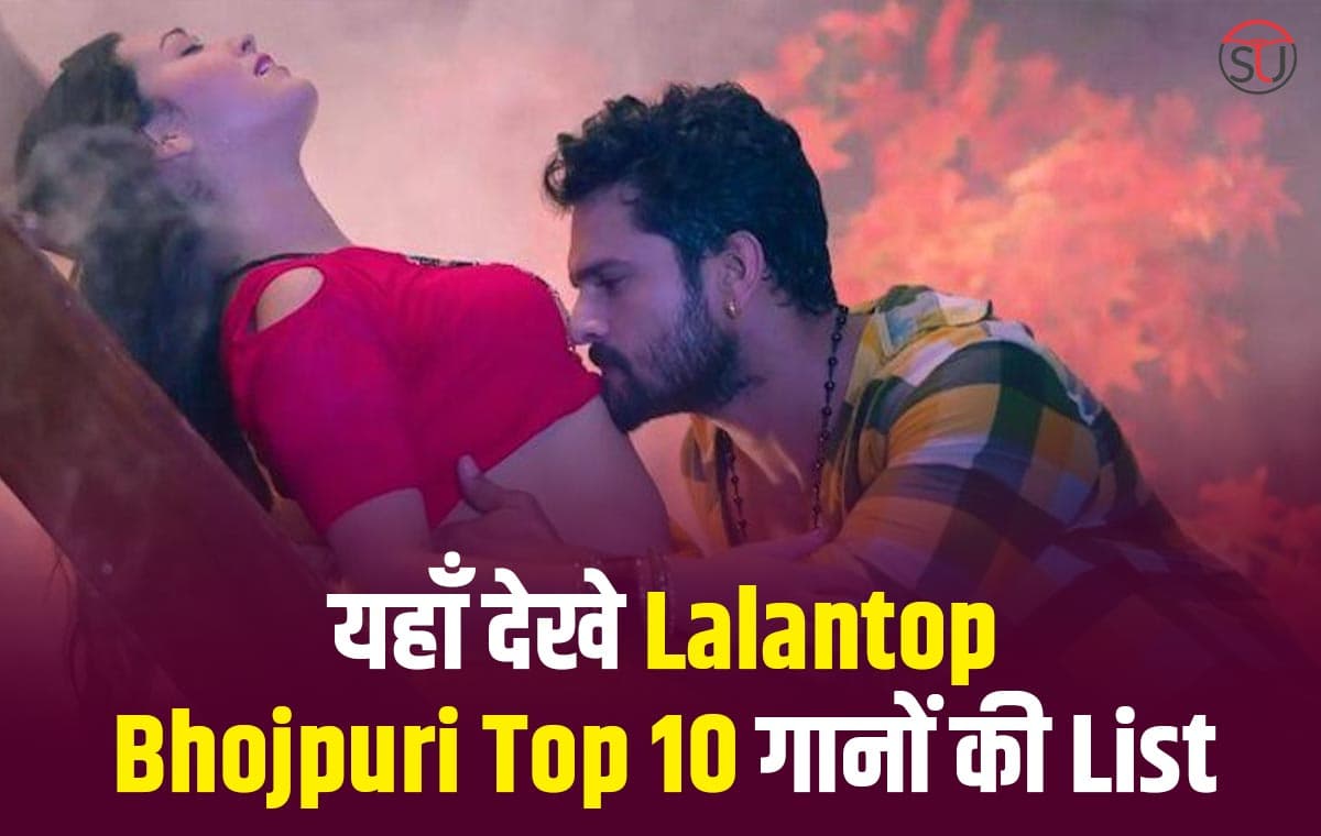 'लॉलीपॉप लागेलू' जैसे दमदार भोजपुरी गानों को सुनकर आप भी लगाएंगे जबरदस्त ठुमके !!!