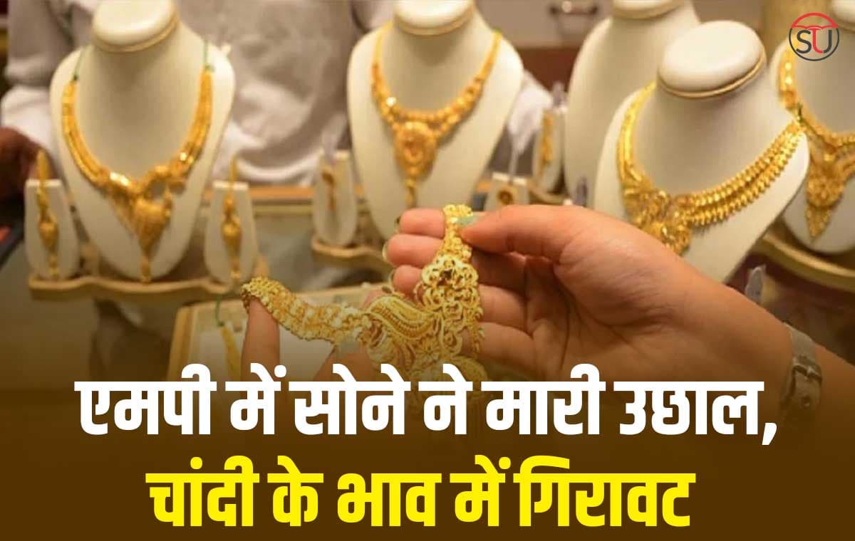 सोने पर भारी पड़ा मंगल का असर, लगातार दूसरे दिन भी गिरे सोने चांदी के भाव, जाने यहाँ !!!