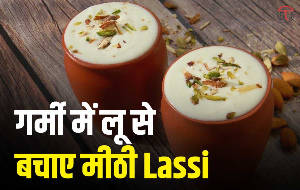 सिर्फ एक ग्लास लस्सी से रखें अपने शरीर कों हाइड्रैट, जाने हड्डियों को मजबूत रखने के जादुई लाभ!!!