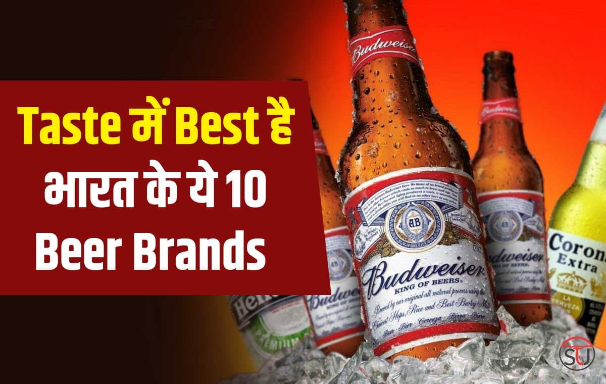 Kingfisher को पछाड़ रही BIRA 91 जो बन रहीं Youngsters की पहली पसंद, जाने भारत के Best Beer Brands के बारे में यहाँ !!!