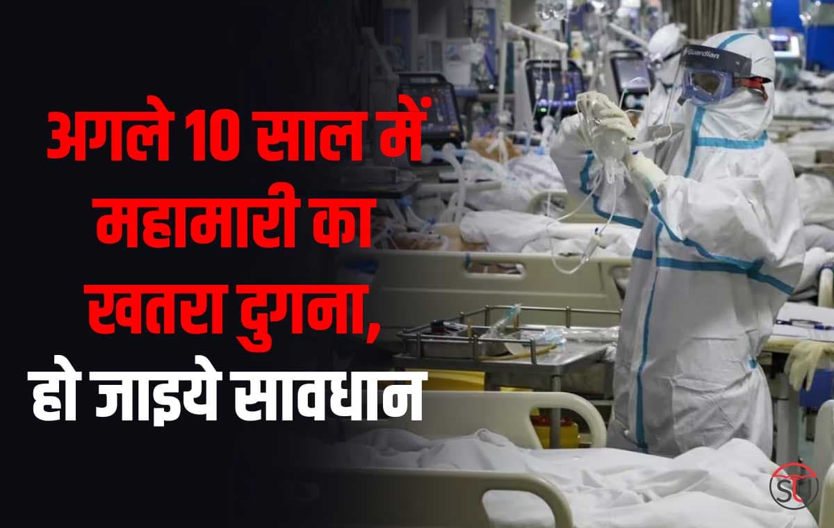 Corona Virus ही नहीं अन्य खतरनाक वायरस से भी रहना होगा सावधान, अगले 10 सालो में महामारी का खतरा रहेगा कायम