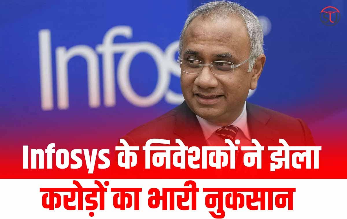 Infosys के shares हुए डाउन, टूट रहा ब्रोकरेज का भरोसा,Target Price बढ़ाने की वजह आई सामने!!!