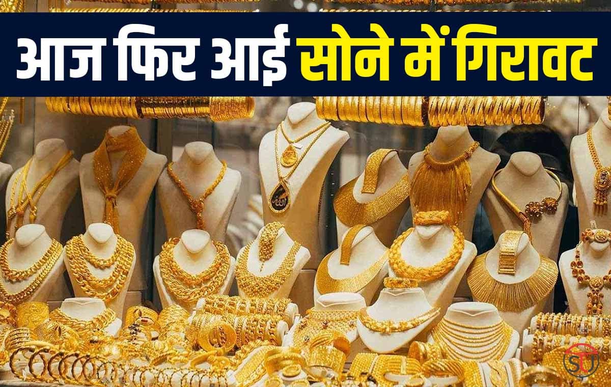 अप्रैल के बाद मई की शुरुआत में ही आई सोने की कीमतों मे कमी, चांदी ने फिर बदले रंग !!