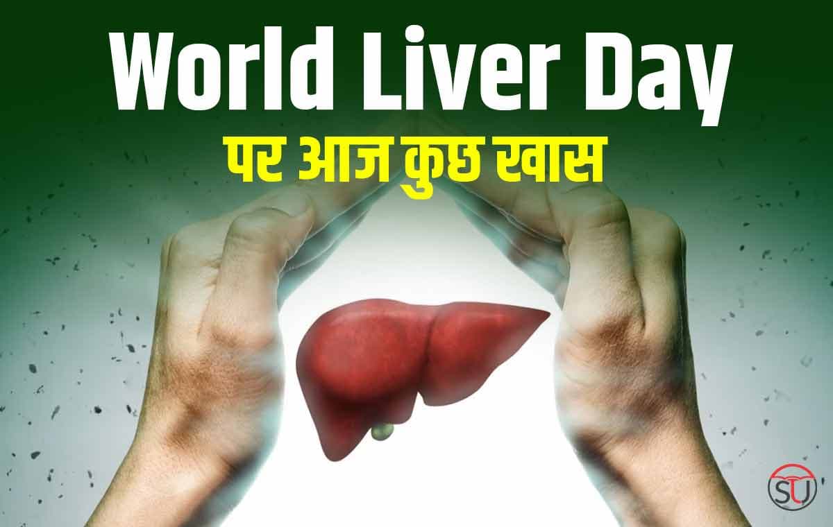 मोटापा लिवर पर पड़ सकता है भारी, World Liver day पर जाने Fatty Liver को कंट्रोल करने के उपाय!!!