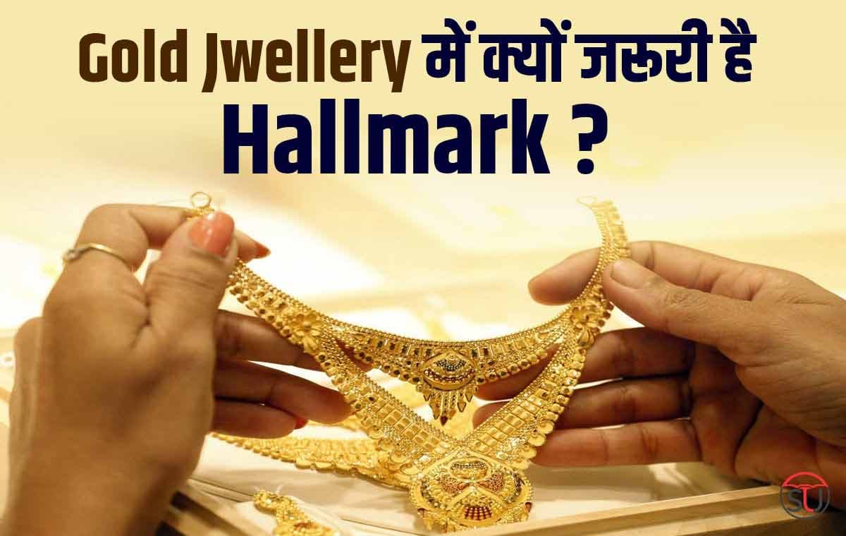 Gold And Silver Price में नहीं दिखा कोई बदलाव, सरकार ने जारी किए ज्वेलर्स के लिए निर्देश !!!