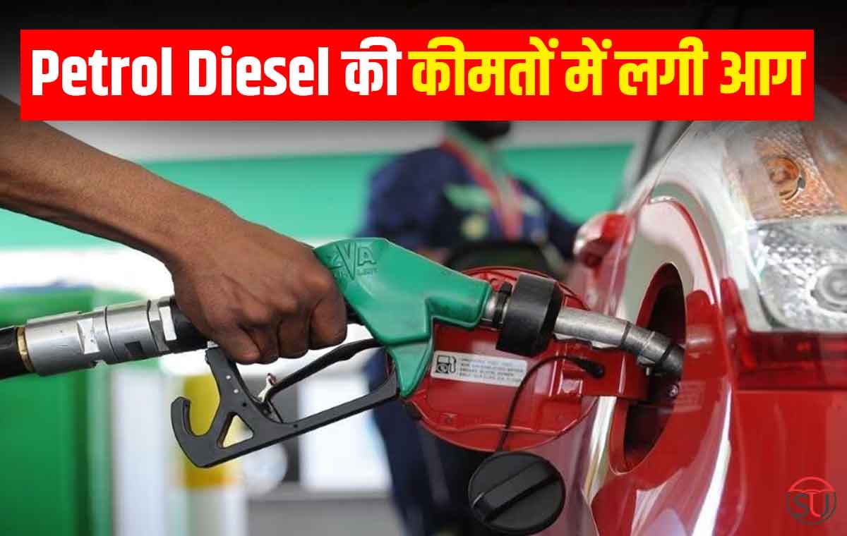 आज कई शहरों में बदल गए Petrol Diesel के दाम, कच्चे तेल की कीमत में आई गिरावट!!