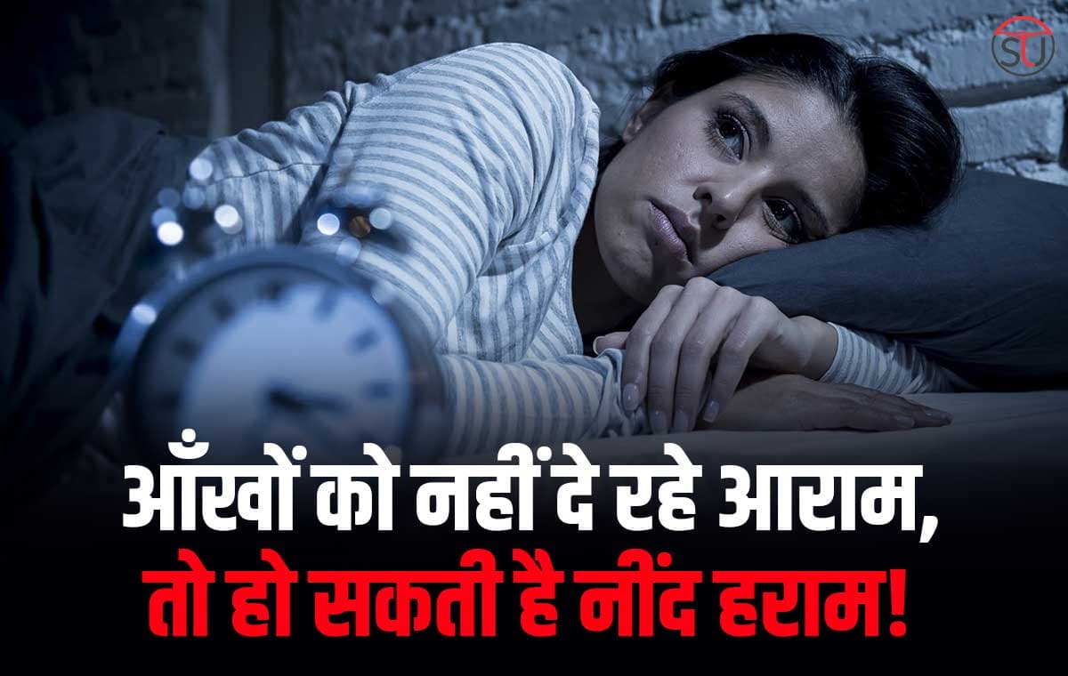 अगर आँखों का रखेंगे खास ख्याल, तो नहीं होंगे घातक बीमारी से बेहाल! अपनाएं ये घरेलु उपाय...