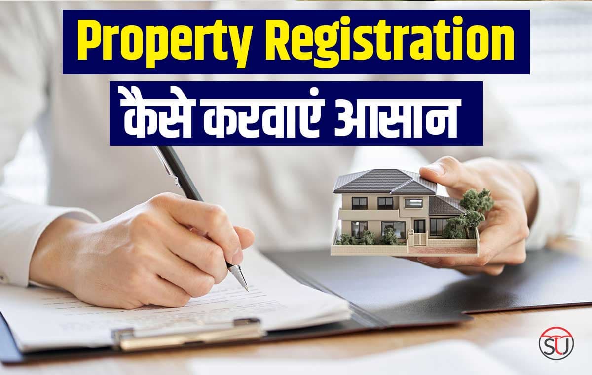 प्रॉपर्टी पर हक पाना है तो इस गलतफ़हमी से दूर रहें, सिर्फ रजिस्ट्री कराने से नहीं बन पाएंगे प्रॉपर्टी के मालिक!!