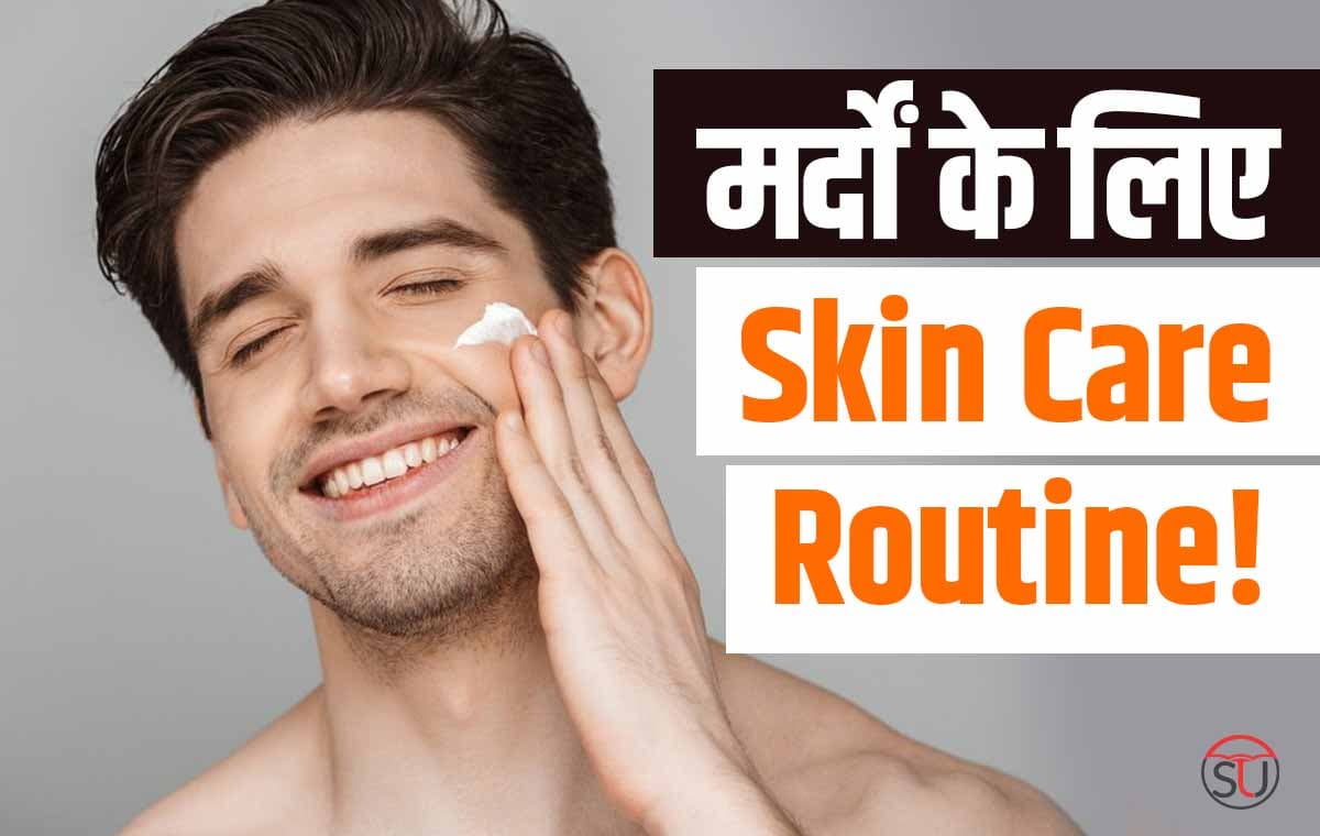Skincare for Men: पुरुषों को रखना होगा अपने चेहरे का खास ख्याल, इन शानदार टिप्स से लगेंगे कमाल!