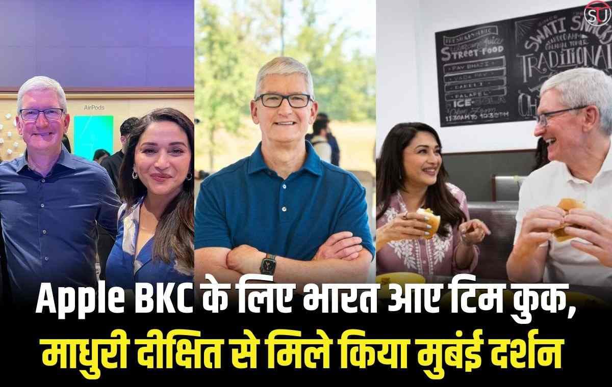 Apple ने 25 साल बाद खोला मुबंई में अपना पहला Apple Store , दार्शनिको के लिए बना मुख्य आकर्षण का केन्द्र