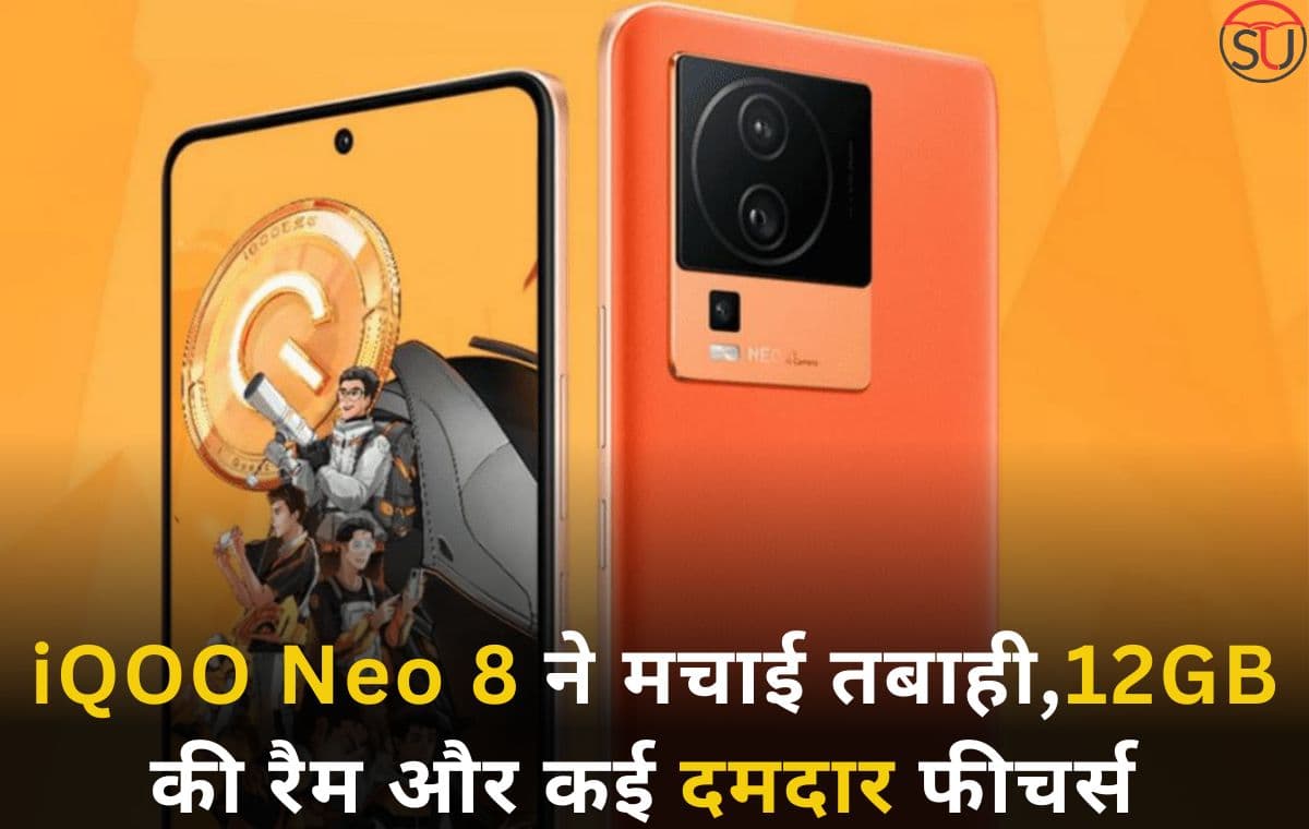 iQOO Neo 8 में मिलने वाली  है 12जीबी की रैम और साथ ही मिलने वाला है 50मेगापिक्सल का शानदार कैमरा 