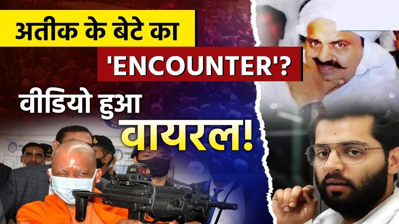 Atique Ahemad son asad Encounter: अतीक के बेटे असद का झांसी के पास एनकाउंटर, उमेश पाल मर्डर केस में था फरार!!