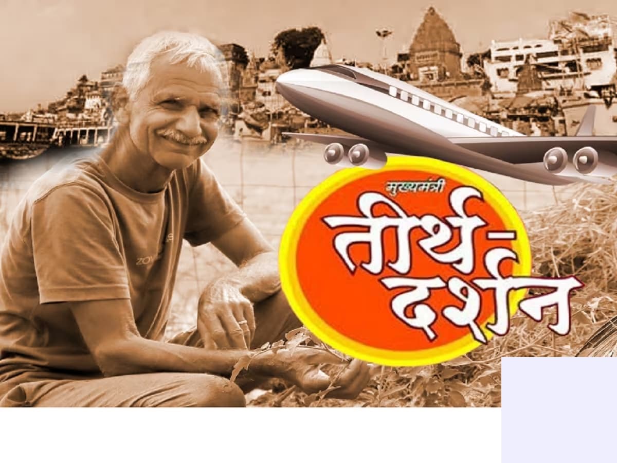 MP News: श्रध्दालु अब वायुयान से करेंगे तीर्थ दर्शन, जानें कैसी होगी तीर्थ-यात्रा की योजना!