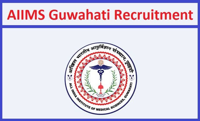 AIIMS, Guwahati 123 फैकल्टी और अन्य पदों पर भर्ती करेगा, पूरी डिटेल्स यहाँ पढ़ें