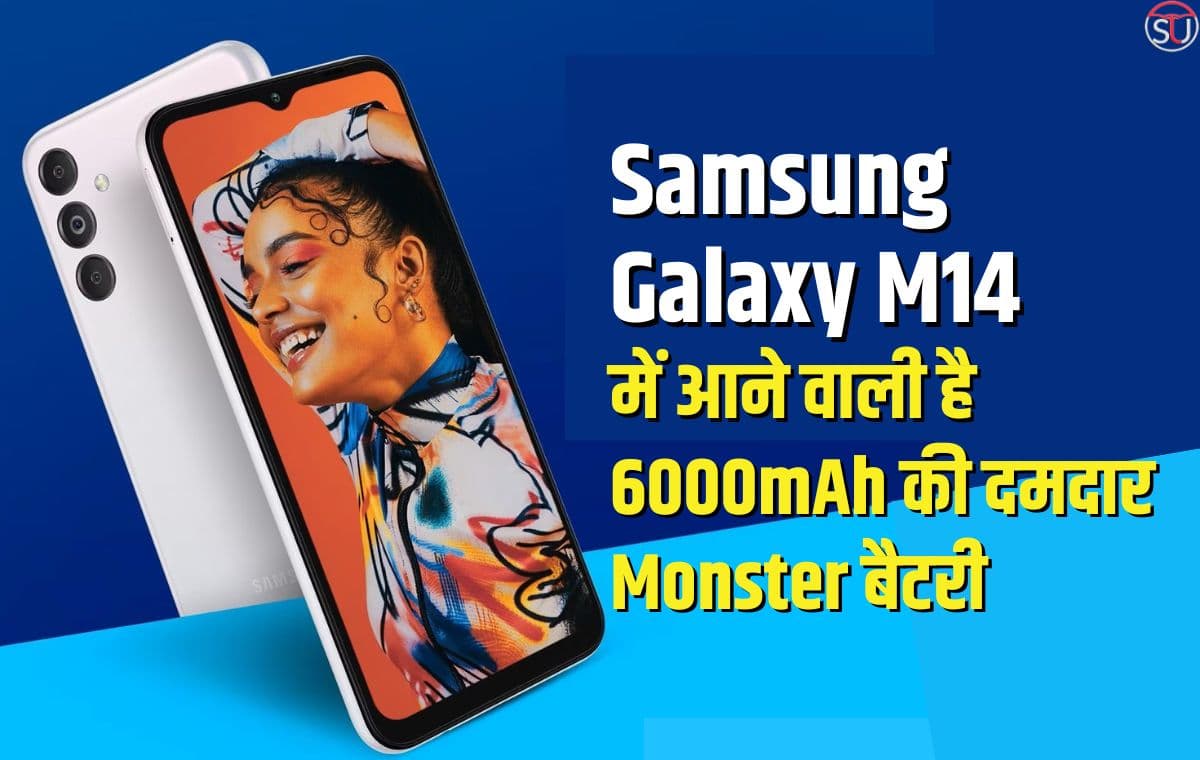 50 मेगापिक्सल कैमरा और 6000mAh बैटरी सहित samsung का ये बजट स्मार्टफोन मचा रहा तबाही
