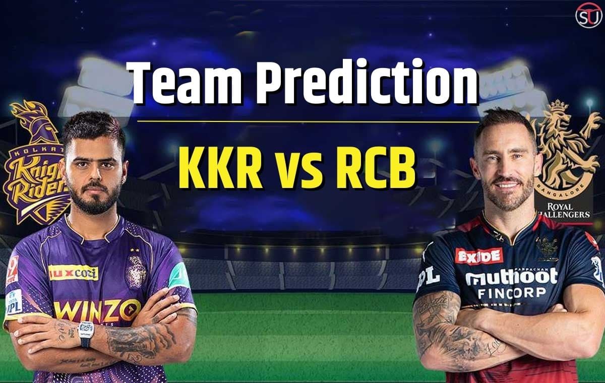 KKR vs RCB: ईडन गार्डन में चार साल बाद आज महासंग्राम, जानिए संभावित प्लेइंग- 11