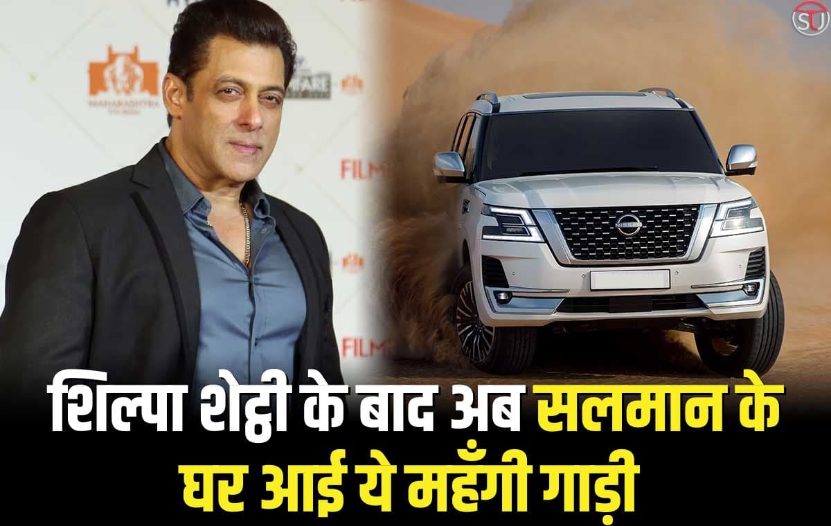 Nissan Patrol: Salman Khan के कार कलेक्शन में शामिल हुई 80 लाख नई लग्जरी निसान की गाड़ी