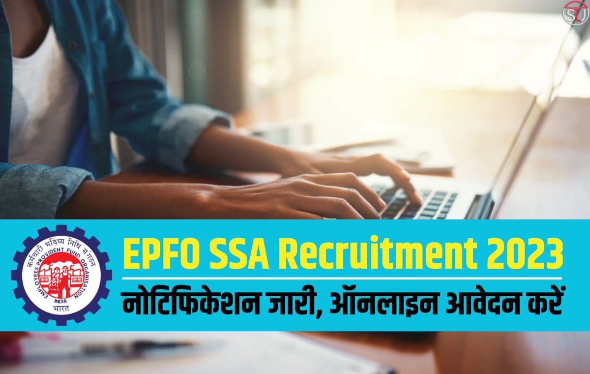 EPFO SSA Recruitment 2023, नोटिफिकेशन जारी, ऑनलाइन आवेदन करें