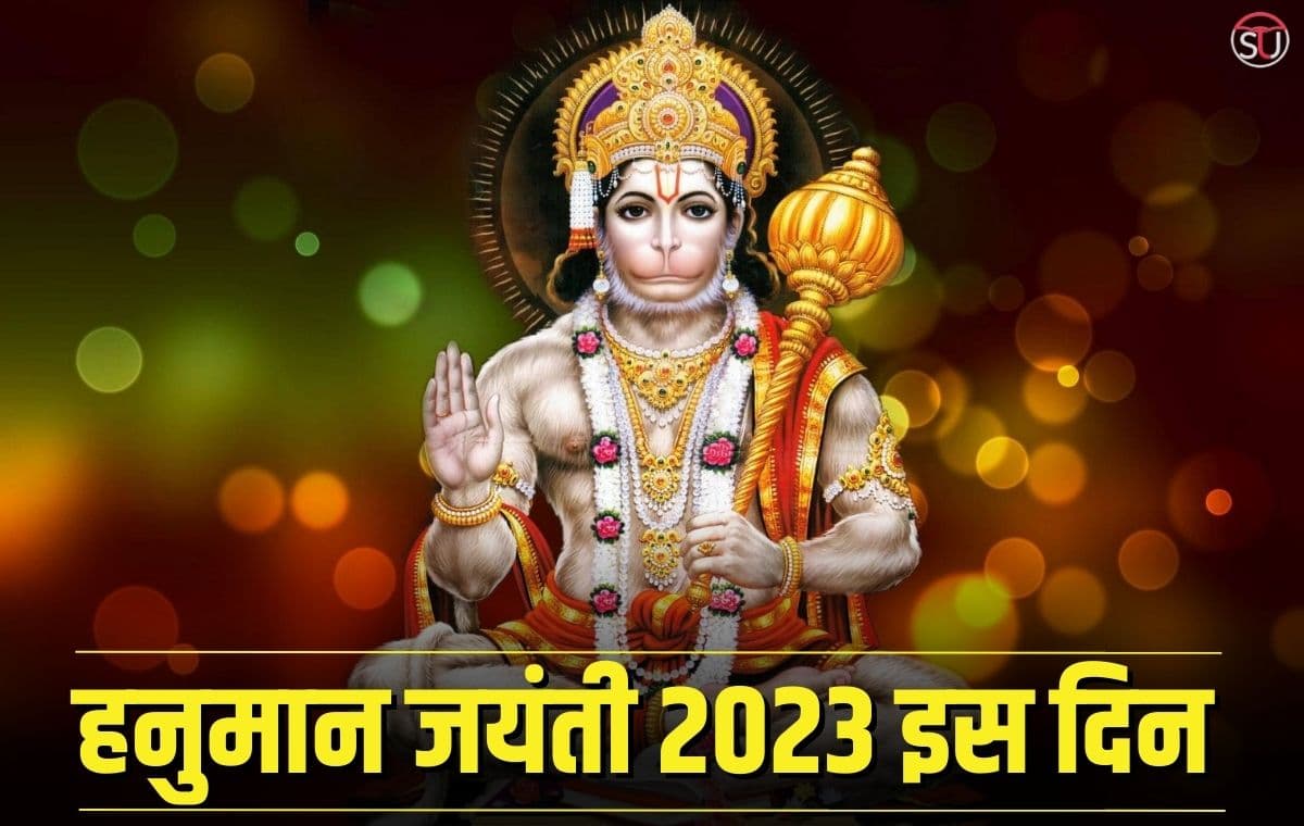 हनुमान जयंती की महिमा, जानिए पर्व की तारीख, दो बार मनाने की वजह और किन पर रहेगी विशेष कृपा