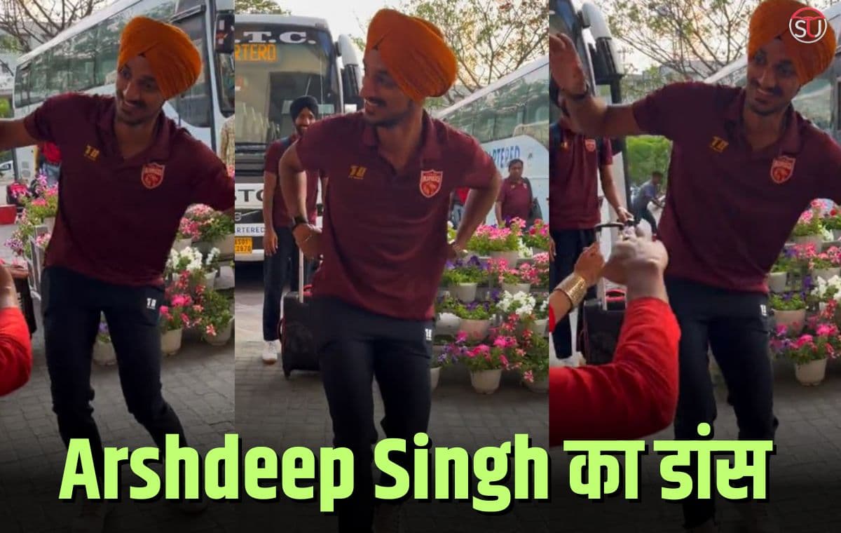 IPL 2023: गुवाहाटी पहुंची RR और पंजाब किंग्स, एयरपोर्ट पर अर्शदीप ने किया पारंपरिक डांस