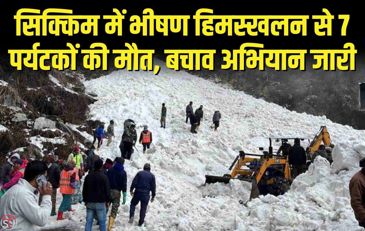 सिक्किम में भीषण हिमस्खलन से 7 पर्यटकों की मौत, बचाव अभियान जारी