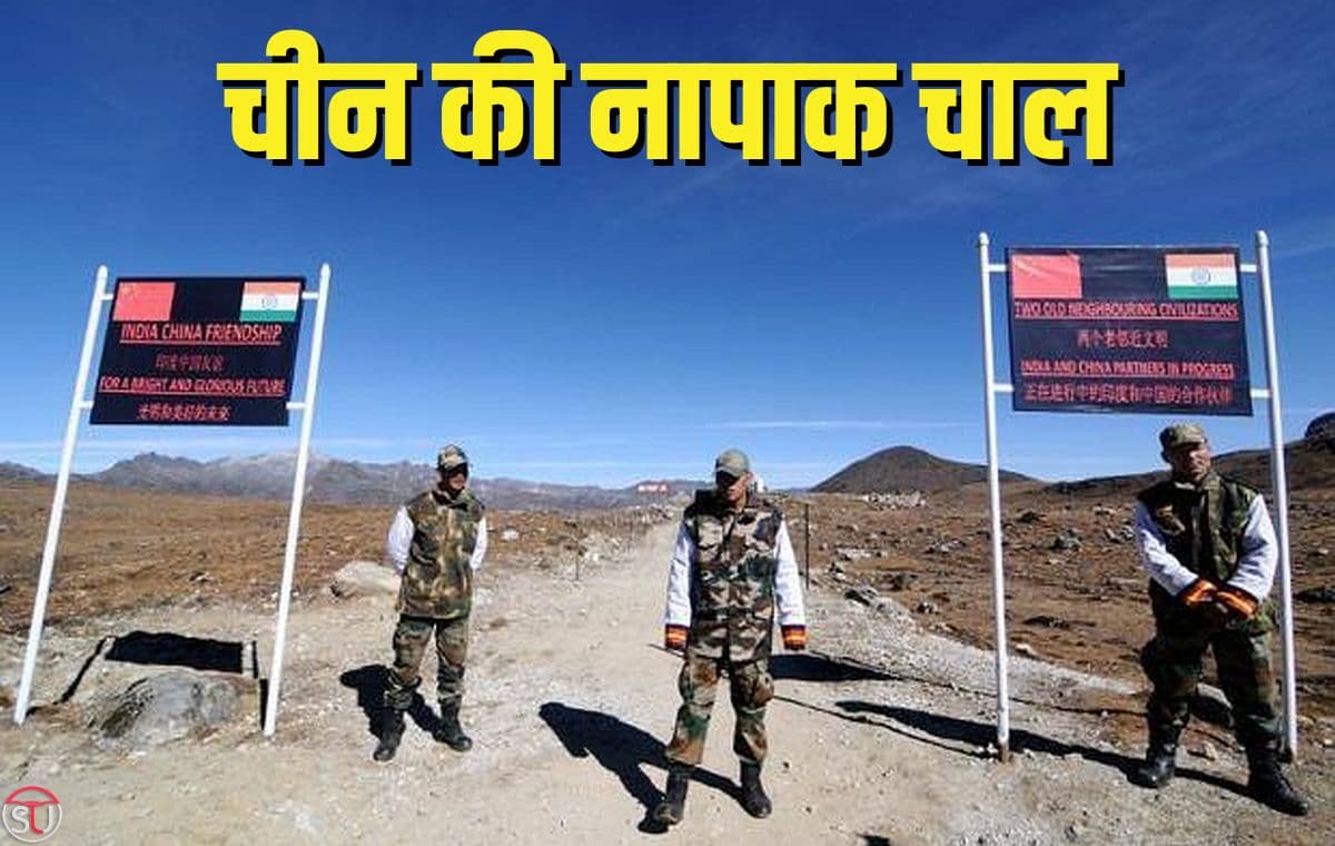 चीन ने अरुणाचल के 11 जगहों के नाम बदले, जानिए क्या है सीमावर्ती राज्य का मसला