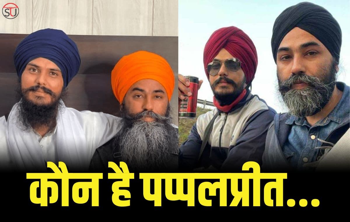 पप्पलप्रीत सिंह कभी जर्नलिस्ट, कभी मीडिया सलाहकार तो कभी फोटोग्राफर, जानिए अमृतपाल के मेन हैंडलर की आईडेंटिटी