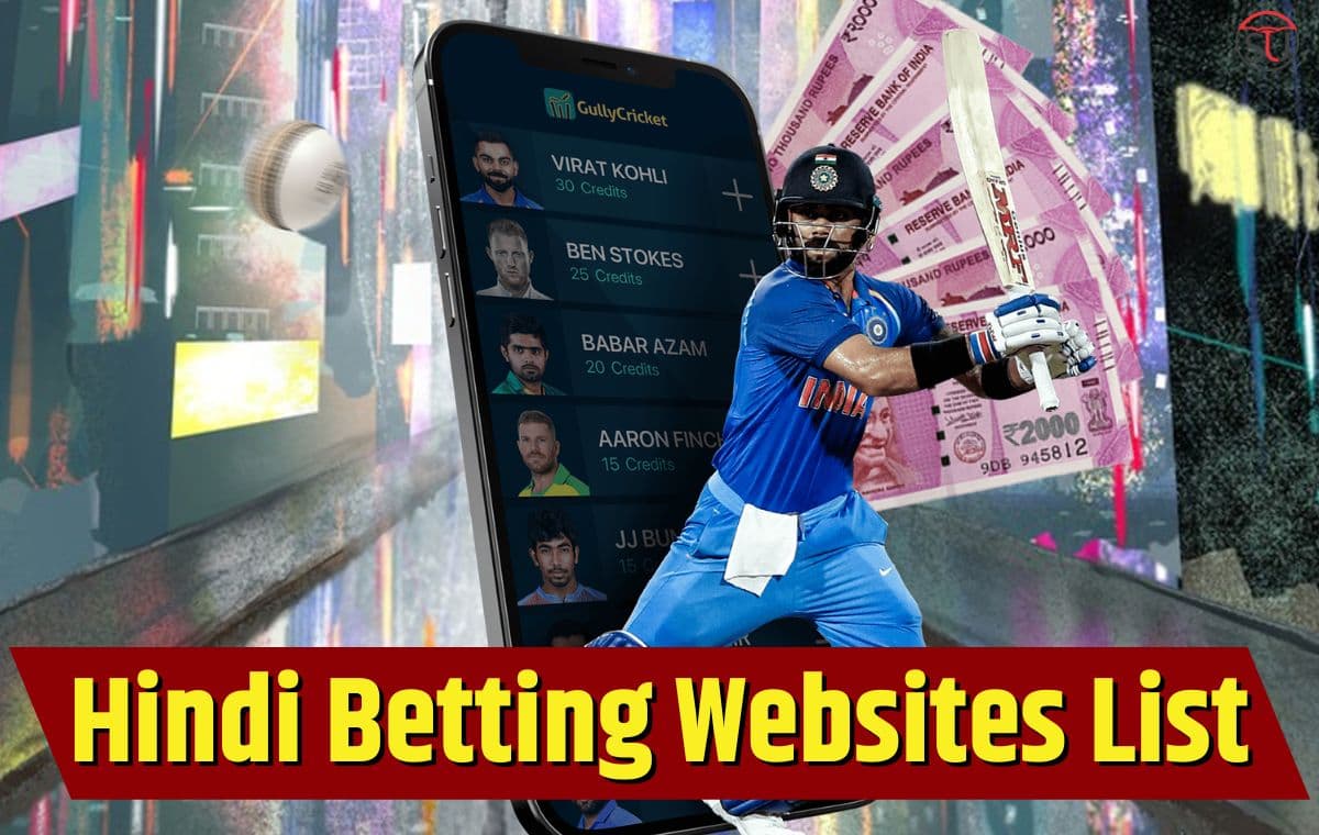 Hindi Betting Websites की पूरी एनाटॉमी, जानिए इसकी वैद्यता और संपूर्ण कार्यविधि