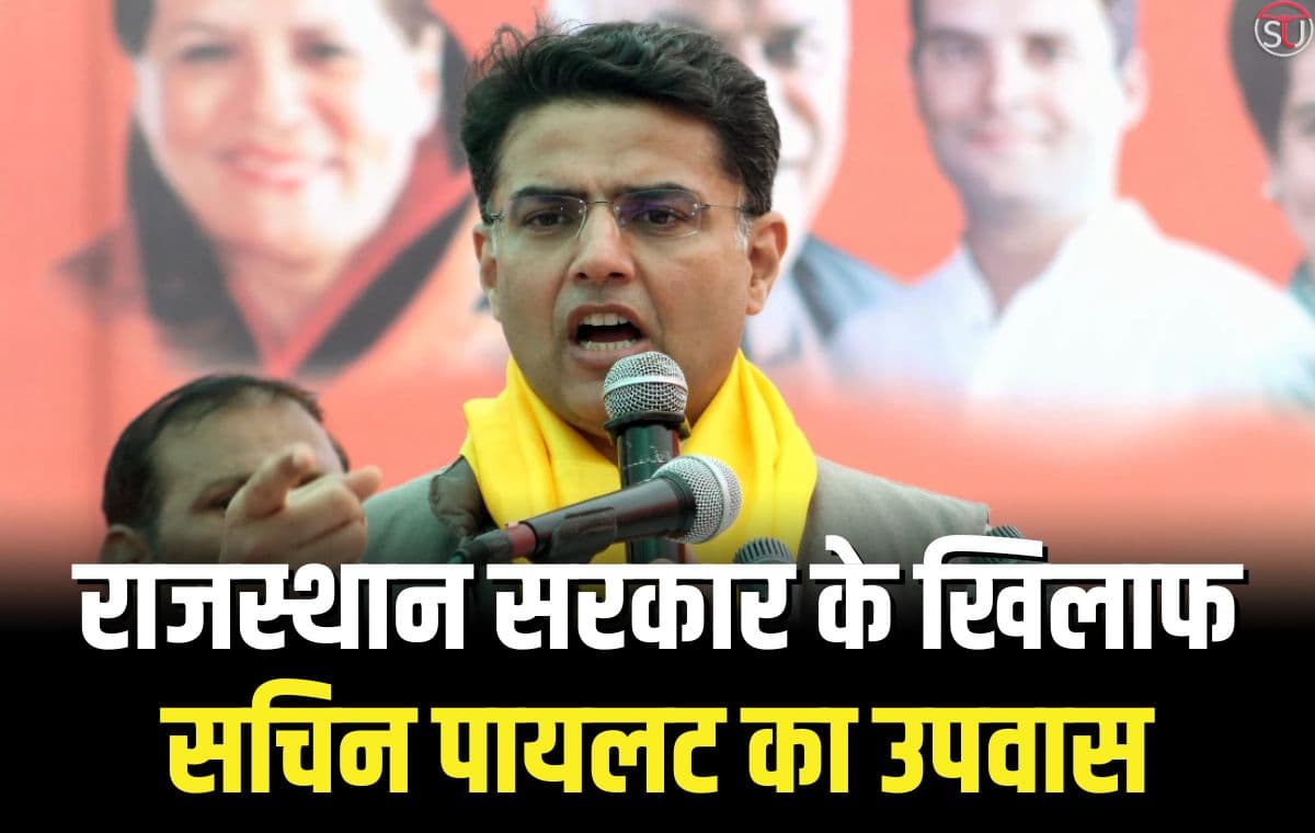 राजस्थान सरकार के खिलाफ सचिन पायलट का उपवास, कांग्रेस आला कमान ने दी चेतावनी