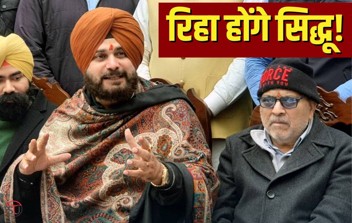 कुछ ही देर में जेल से बाहर आएंगे Navjot Singh Sidhu, भव्य भव्य स्वागत की तैयारी