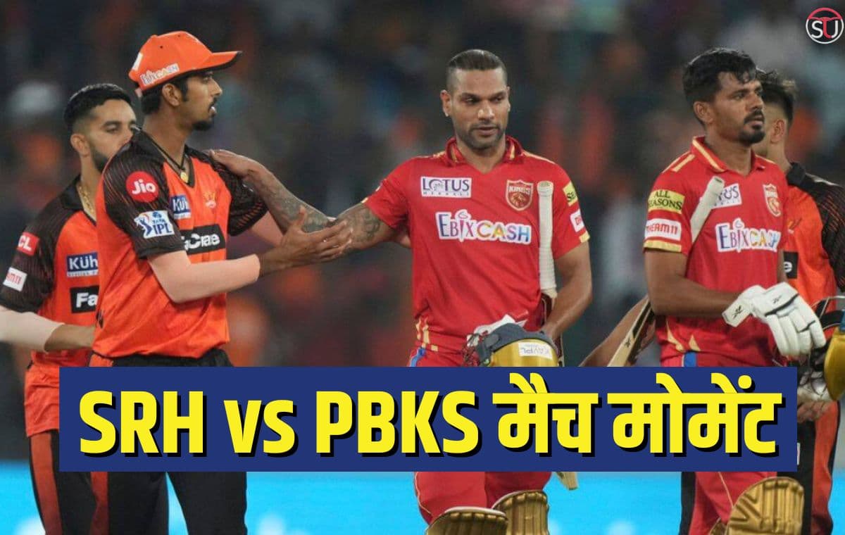 SRH vs PBKS: गब्बर की 99 रनों की संघर्षपूर्ण पारी समेत, जानिए रोमांचक मुकाबले का मैच मोमेंट