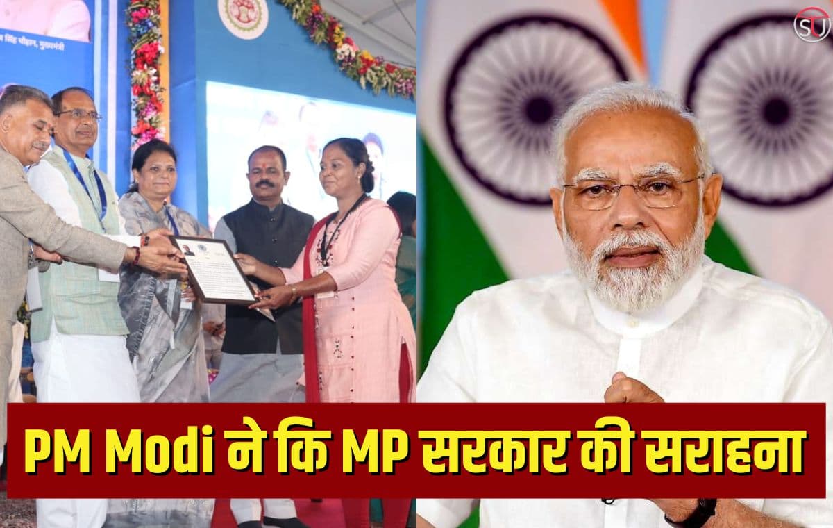 PM Modi ने MP सरकार की सराहना की क्योंकि राज्य ने 22,400 शिक्षकों को नियुक्ति पत्र जारी किए
