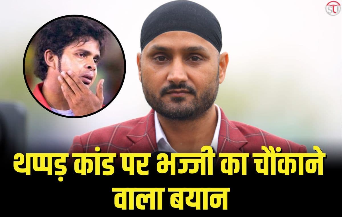 IPL 2023: सहवाग ने की 'थप्पड़ कांड' को लेकर खिंचाई, भज्जी बोले- भूल जाओ यार