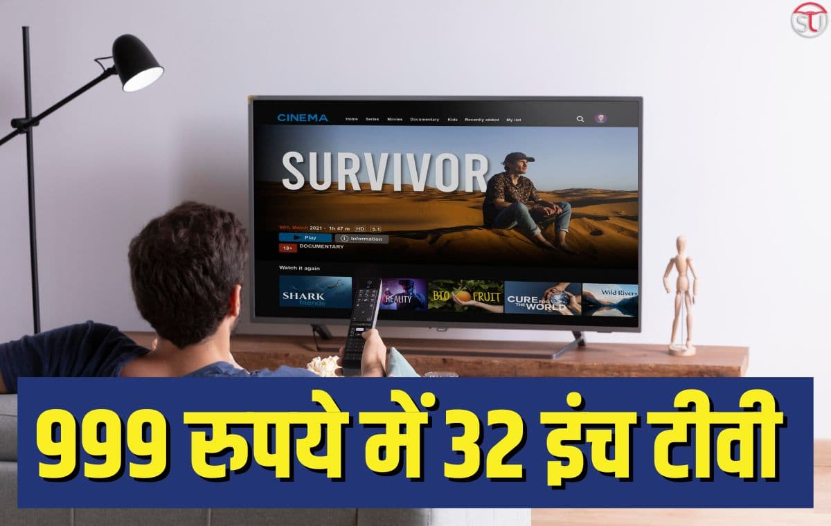 IPL 2023 Offer: मात्र 999 रुपये में 32 इंच टीवी के साथ अनलिमिटेड इंटरनेट, जानिए कैसे मिलेगा लाभ