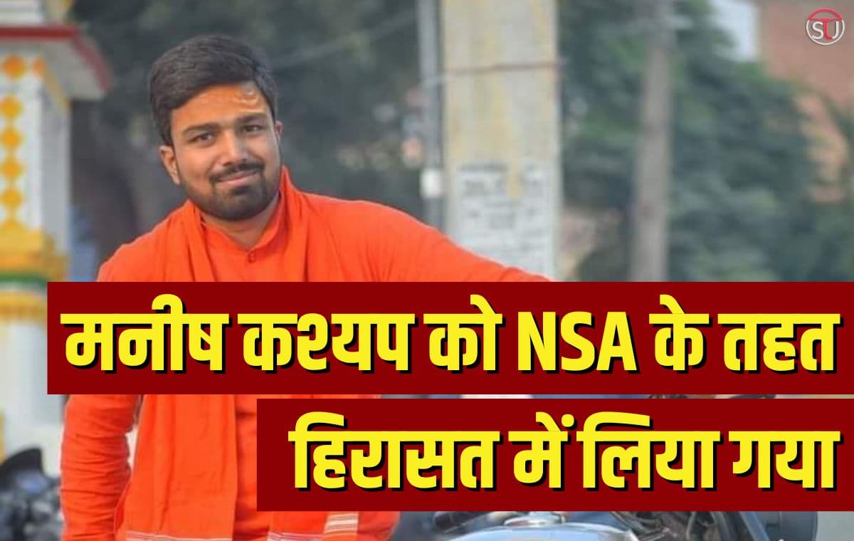 मनीष कश्यप को प्रवासी कामगारों पर हमलों के फर्जी वीडियो के लिए तमिलनाडु में NSA के तहत हिरासत में लिया गया