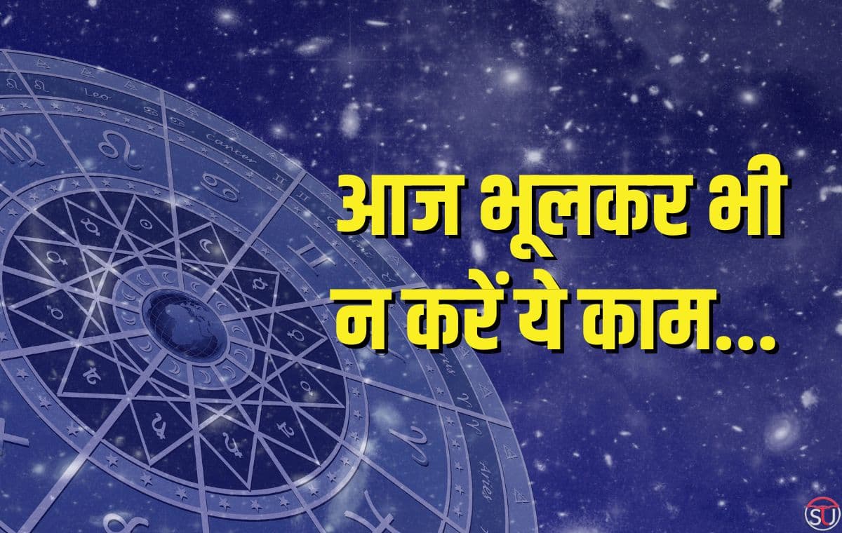 आज (बुधवार) के दिन भूलवश भी न करें ये काम, विनायक हो सकते हैं नाराज