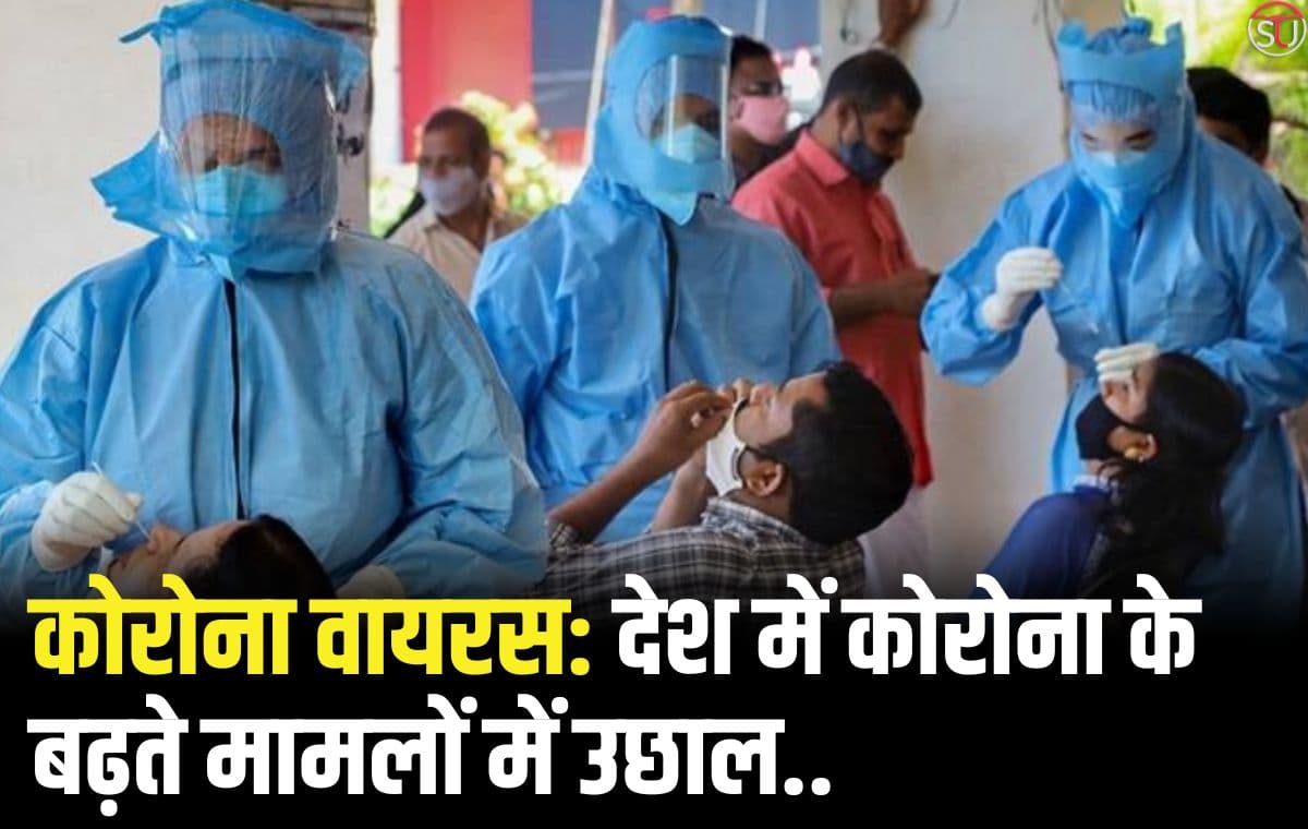 कोरोना वायरस: देश में कोरोना वायरस ने कहर ढाया, 7 दिनों में बढ़ते मामलों की संख्या सुनकर रह जाएंगे दंग..