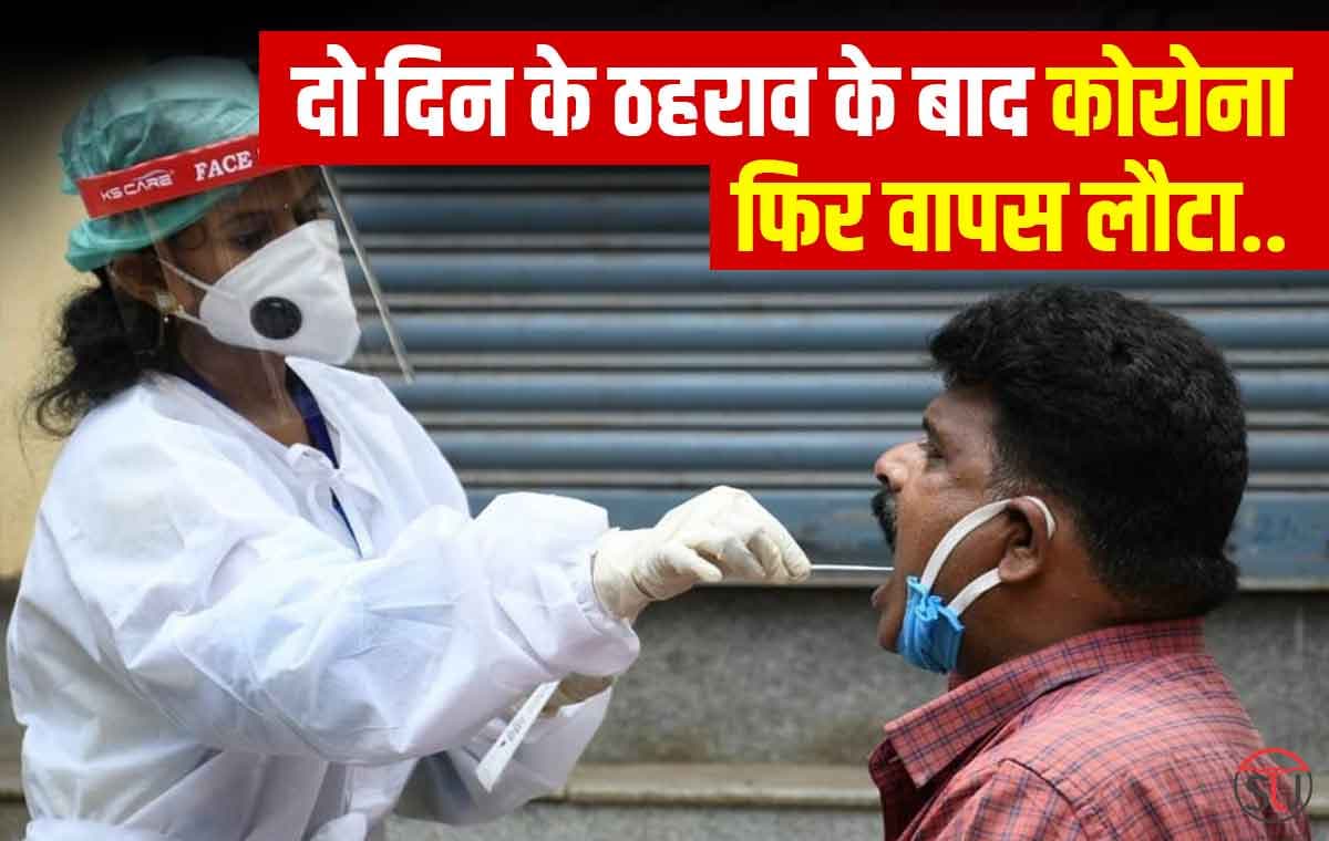 कोरोना वायरस: देश में एक बार फिर कोरोना संक्रमण के मामलों में बढ़त होने लगी, जानिए क्यों?