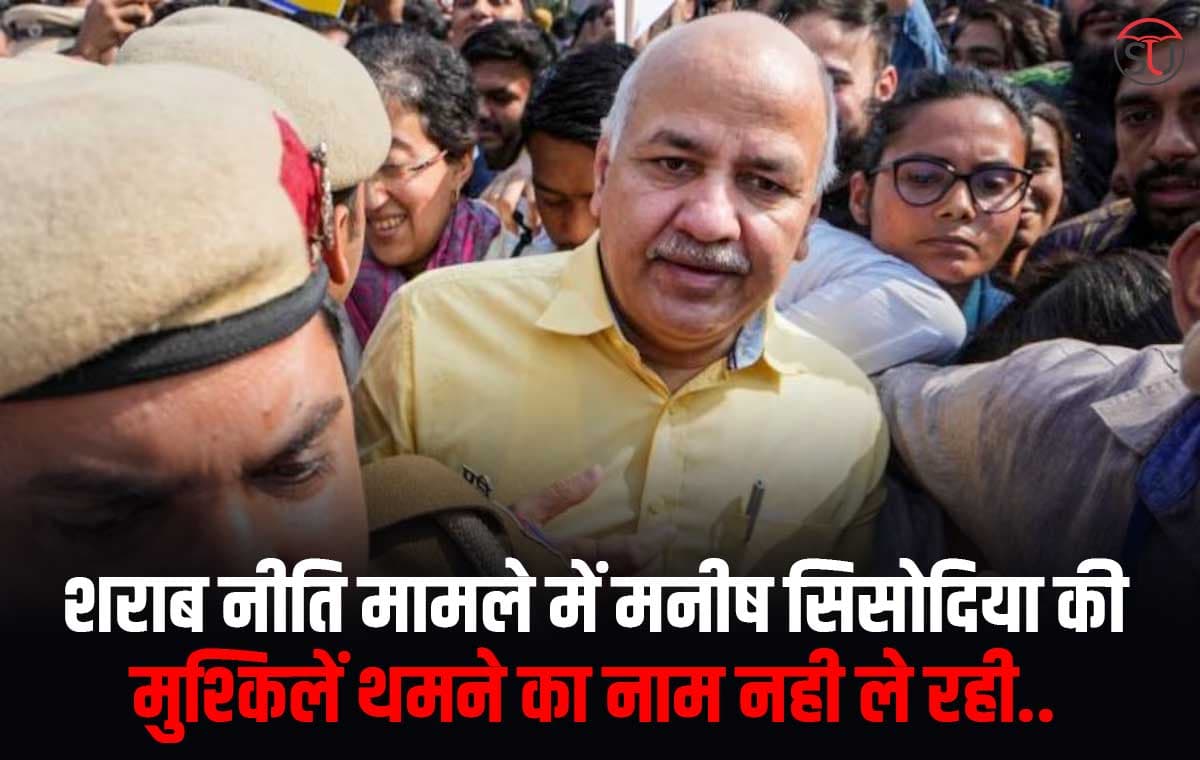मनीष सिसोदिया की मुसीबतें खत्म नही हो रही, पहली बार सीबीआई की चार्टशीट में उनका नाम आया, मामला गंभीर..
