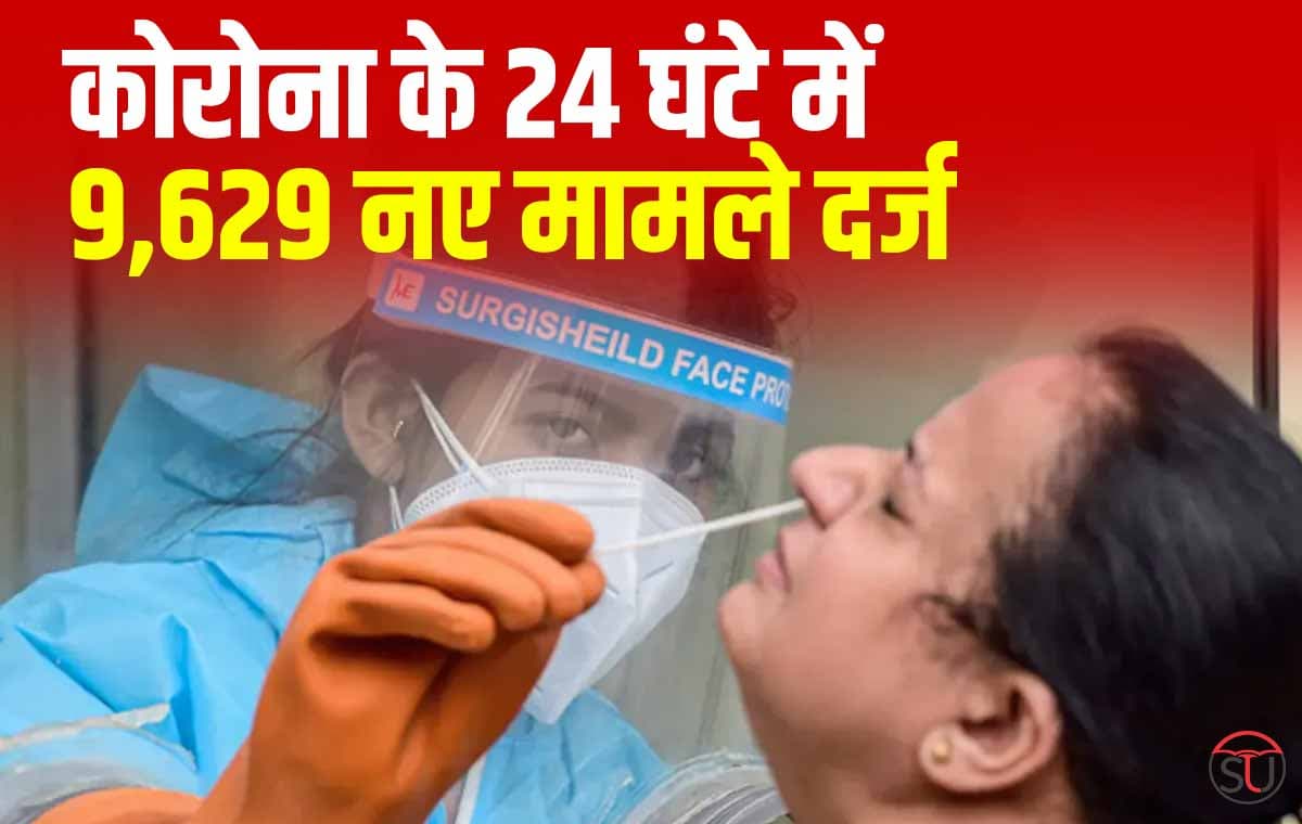 Coronavirus: देश में तेजी से फैल रहा कोरोना, न्यू वैरिएंट XBB.1.16 हैं खतरनाक