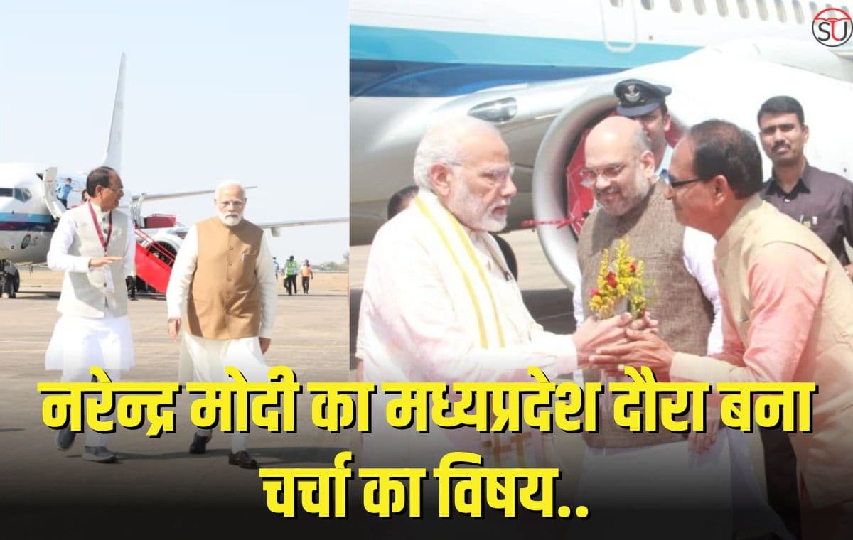 Narendra Modi करेंगे मध्यप्रदेश का दौरा, मोदी देंगे मध्यप्रदेश को खुशियों की सौगात.