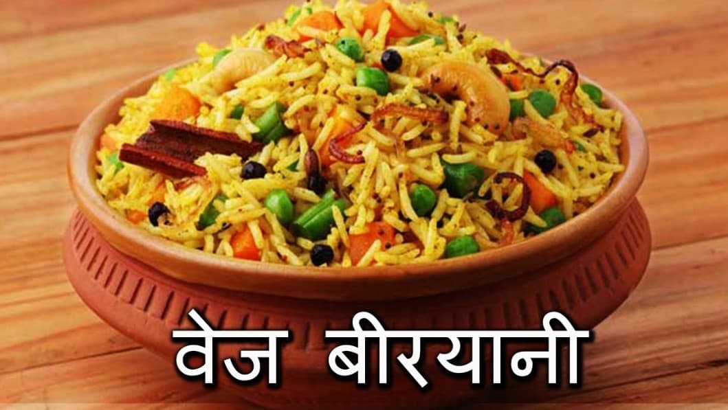 ईद पर बनाए होटल जैसी गर्मागर्म Biryani, अपनाएं ये आसान स्टेप्स जिससे बनेगी फटाफट बिरयानी!