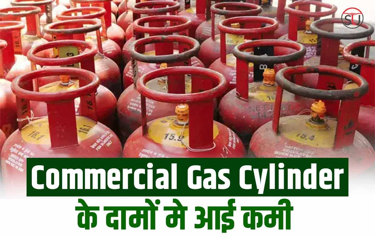 आज 1 मई को मिली उपभोक्ताओं को खुशखबरी, घरेलू Gas Cylinder की कीमतों में आई कमी !!