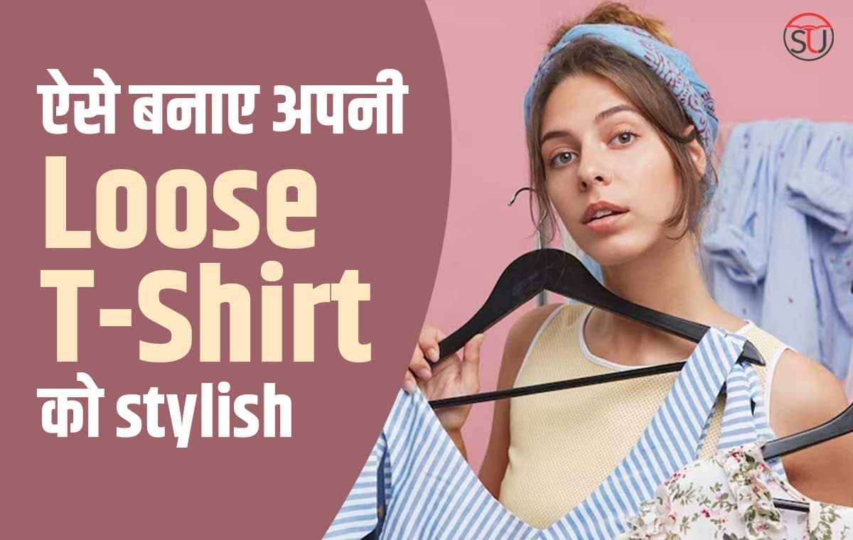 Fashion Tips: अपनाए 5 नए T-Shirt Hacks, जो बनाए आपकी गर्मी को और भी ज्यादा स्टाइलिश और कूल!!