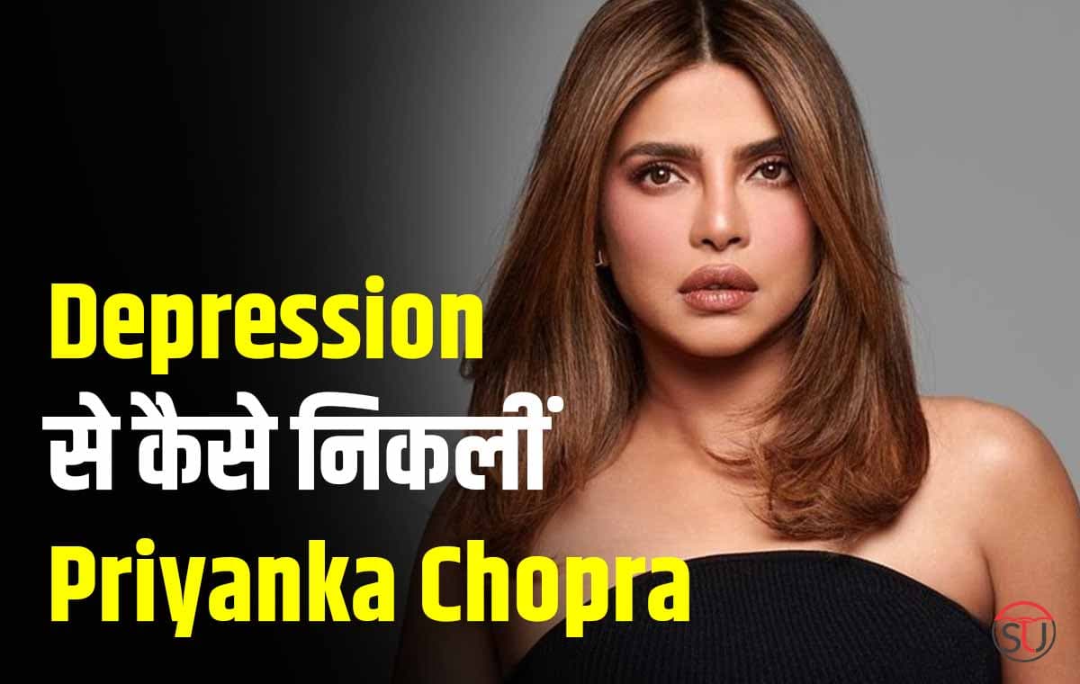 Priyanka Chopra की नाक थी उनके Depression का कारण, जिससे कई सालों तक नहीं उभर पाई!!