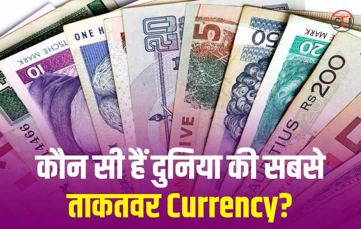Top Highest Currencies in World: अमीरों के देश Kuwait की Currency ने Dollar को पछाड़ा!!